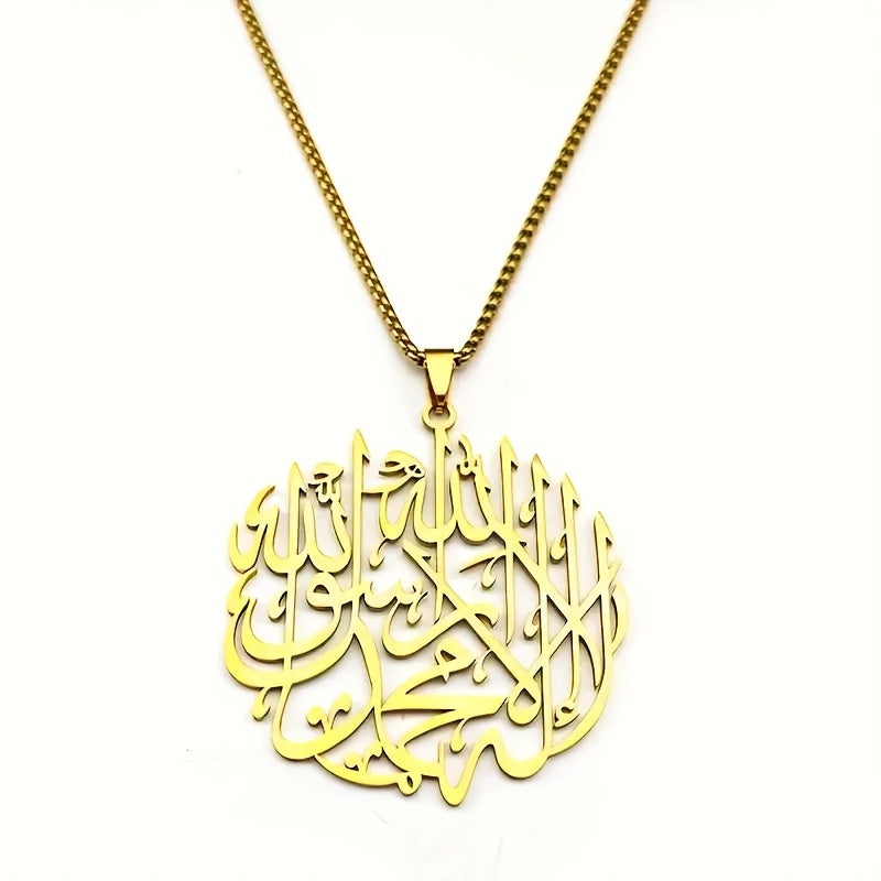 Arabic Muslim Al Quran Pendant Necklace, Men'S And Women'S Stainless Steel Silvery, Ramadan Eid Al Fitr Islamic Amulet Necklace, Jewelry