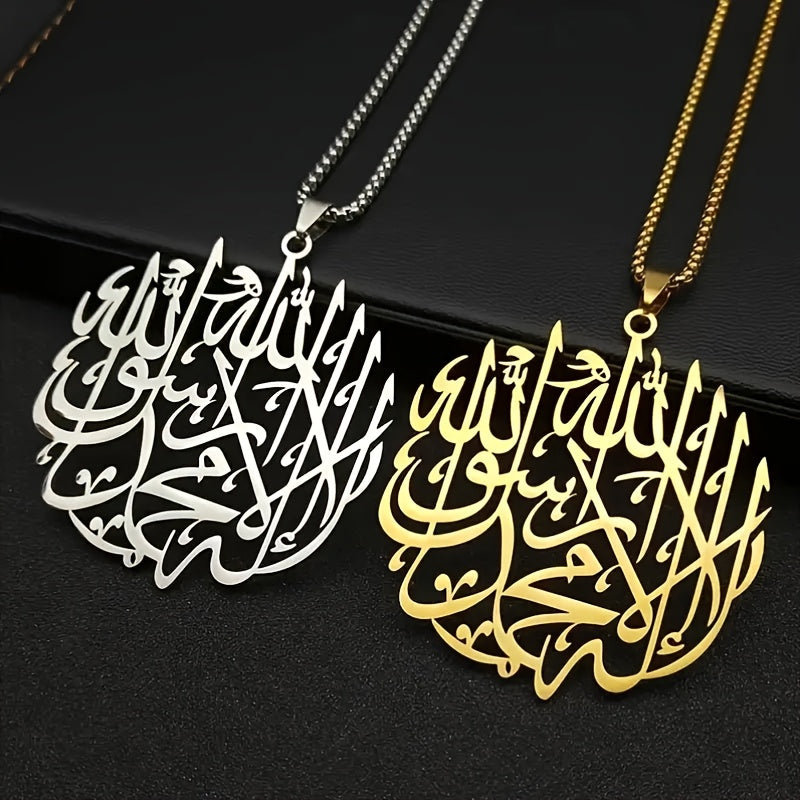 Arabic Muslim Al Quran Pendant Necklace, Men'S And Women'S Stainless Steel Silvery, Ramadan Eid Al Fitr Islamic Amulet Necklace, Jewelry